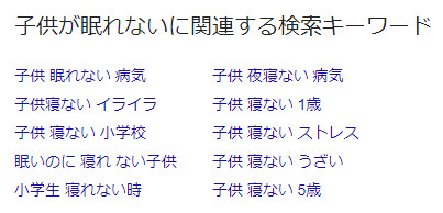 子供が眠れない対策 小学校低学年 子供が寝ない 爆走おてうブログ 中学受験25